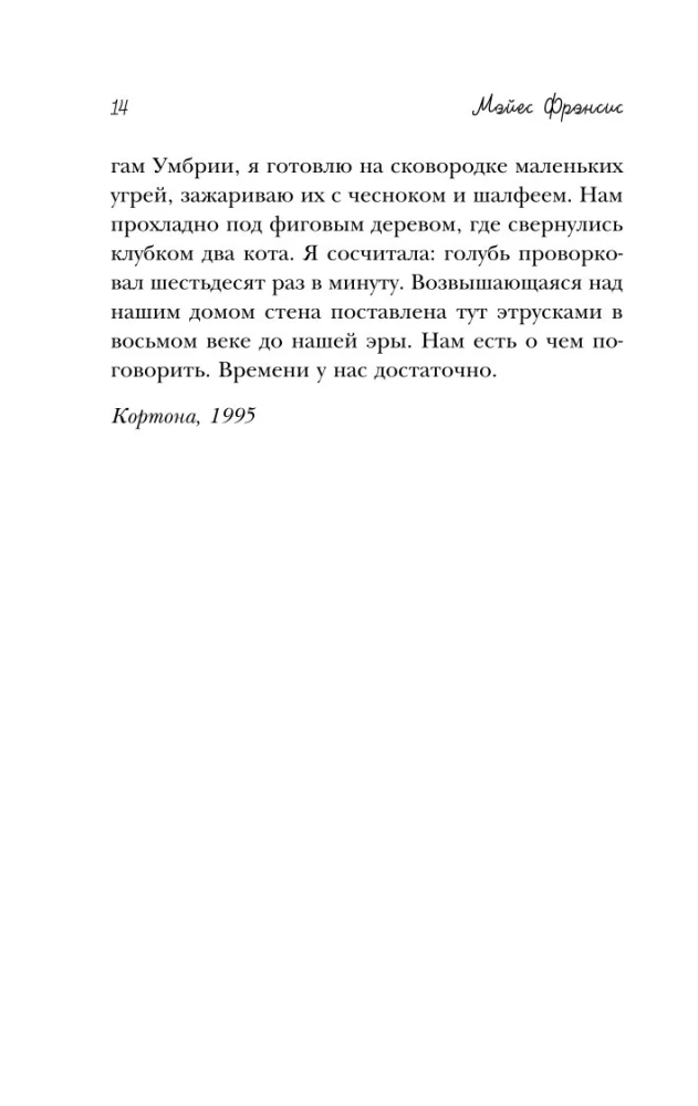 Под солнцем Тосканы